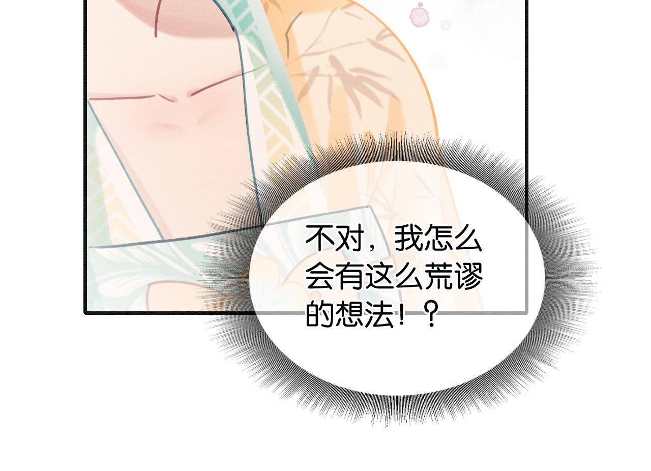 第93话 情愫暗生！100