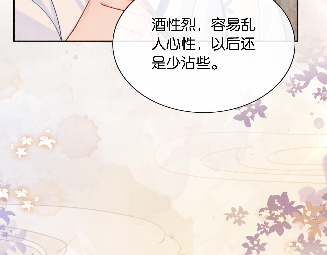 第75话 妙妙主动献吻！106
