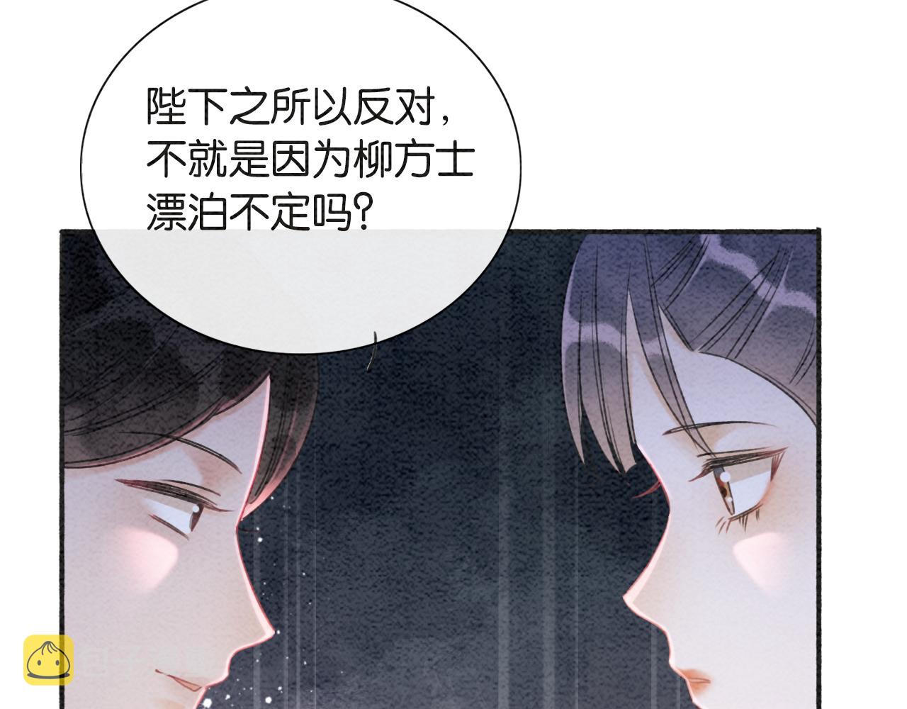第65话 黑莲花又刻小兔子~99