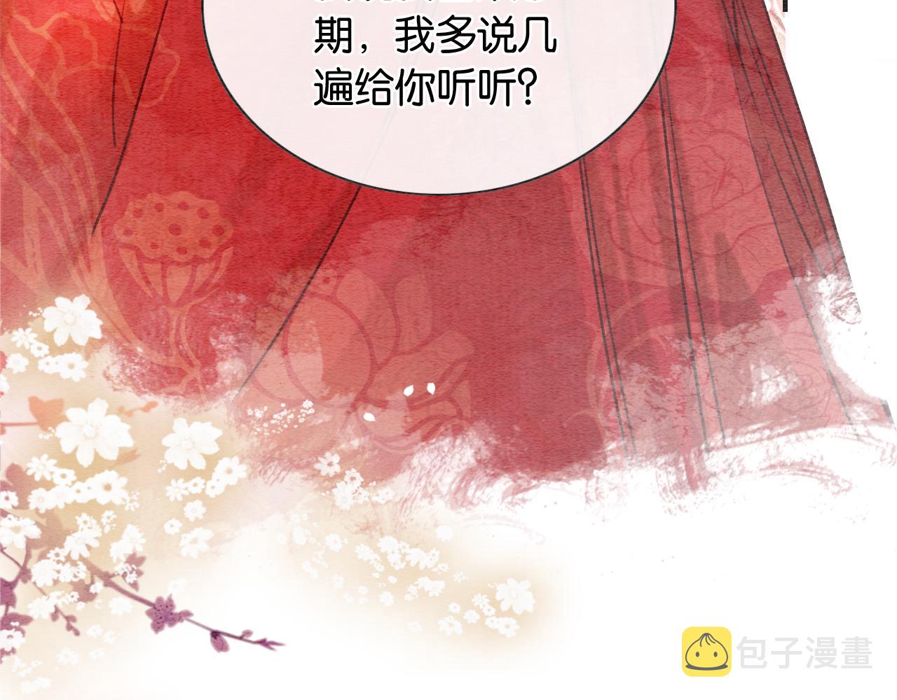 第110话 新婚第一夜81
