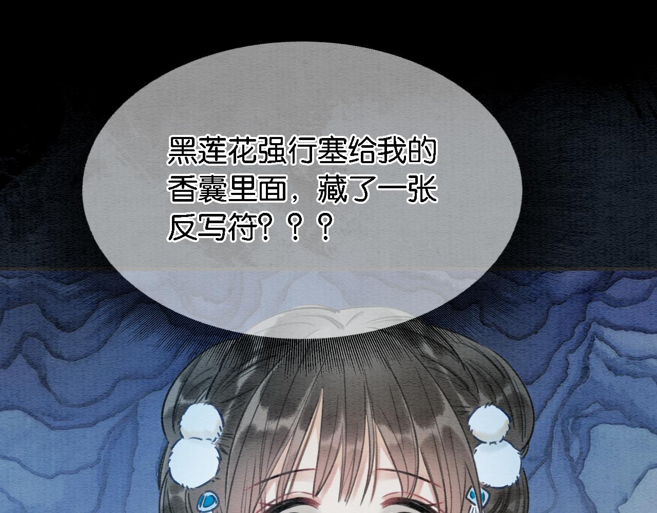 第82话 慕声一直在保护我？71