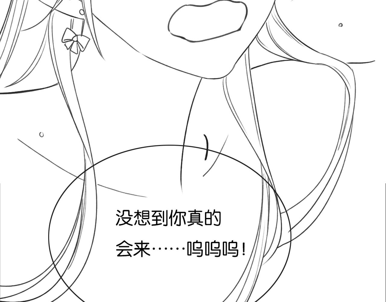 第59话 是你伤了她？105