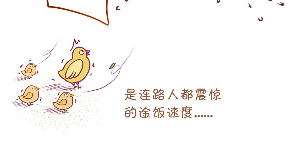 第66话 他喂我吃虾？56