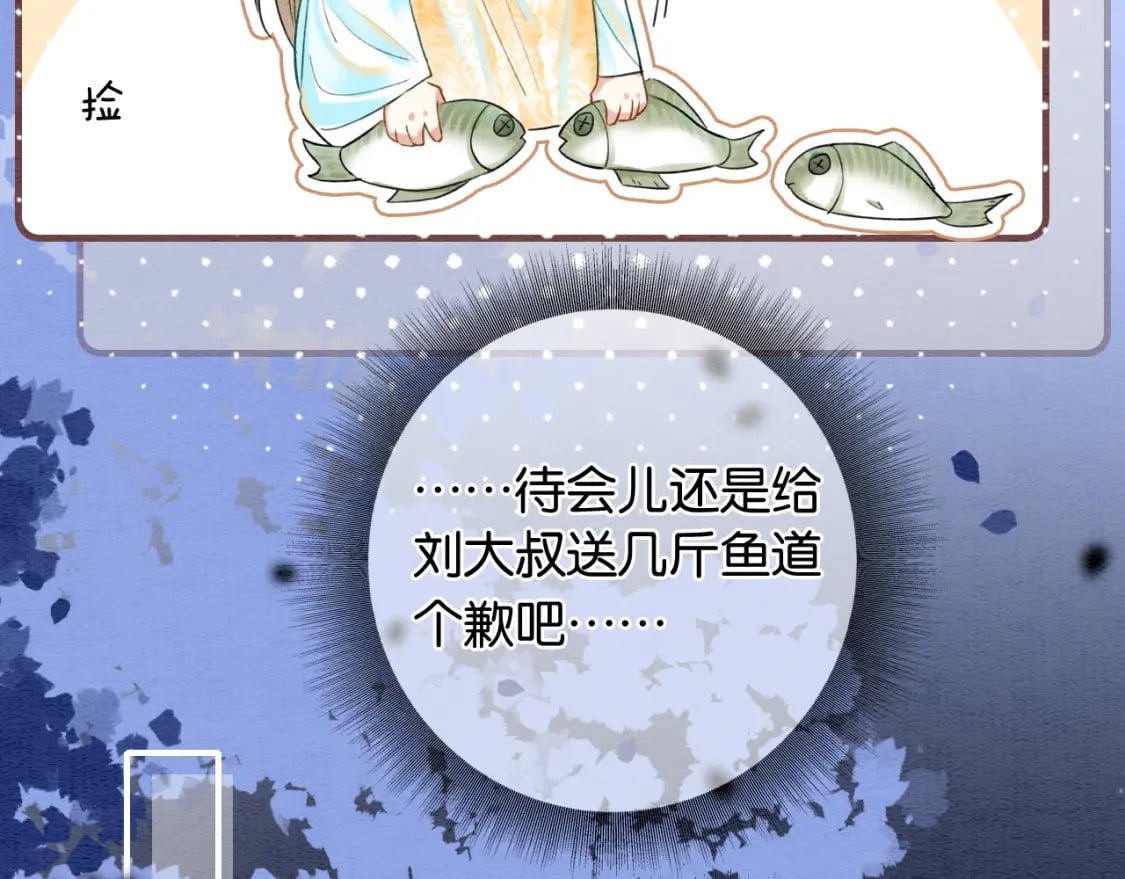特典01 小镇生活129