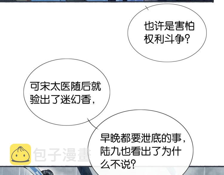 第44话 帝姬失踪了34