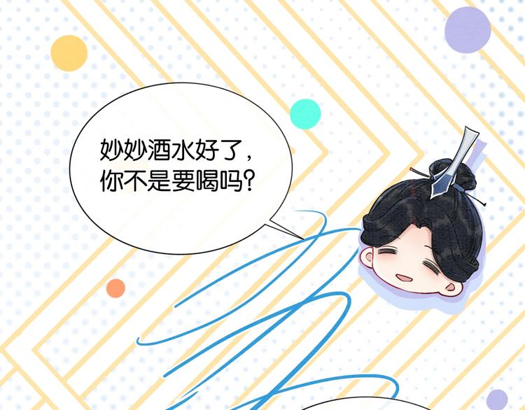第13话 “阴阳怪气”的慕声~33