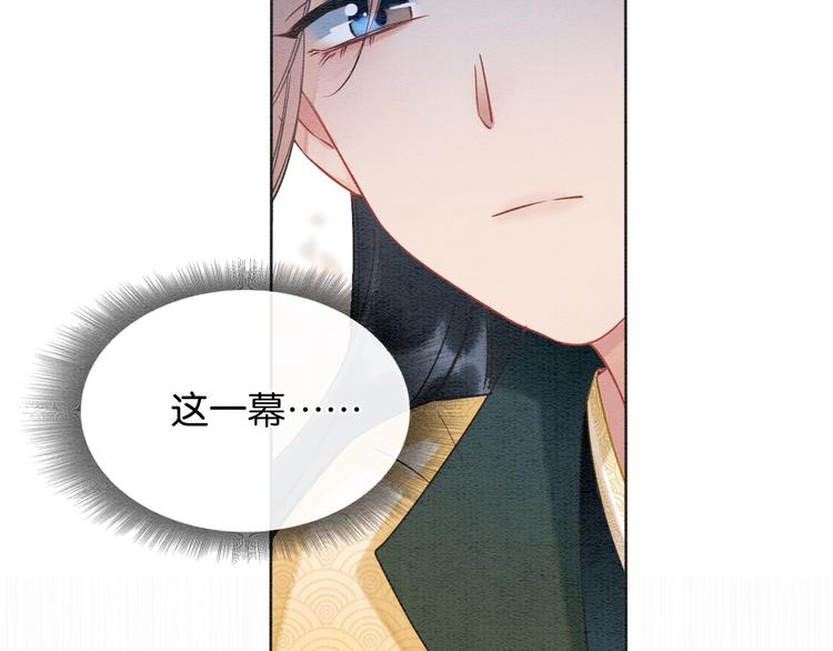 第31话 黑莲花就要妙妙洗衣服86