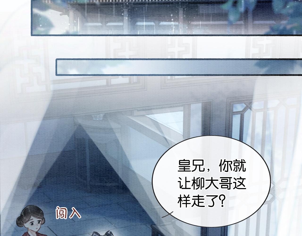 第64话 不许牵他的手！13