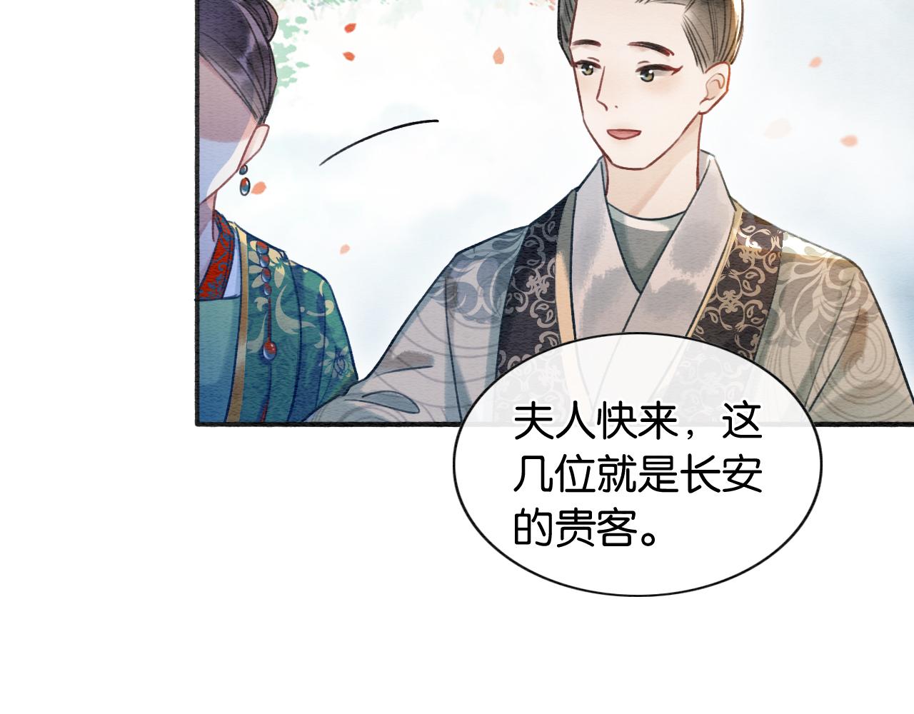 第64话 不许牵他的手！85