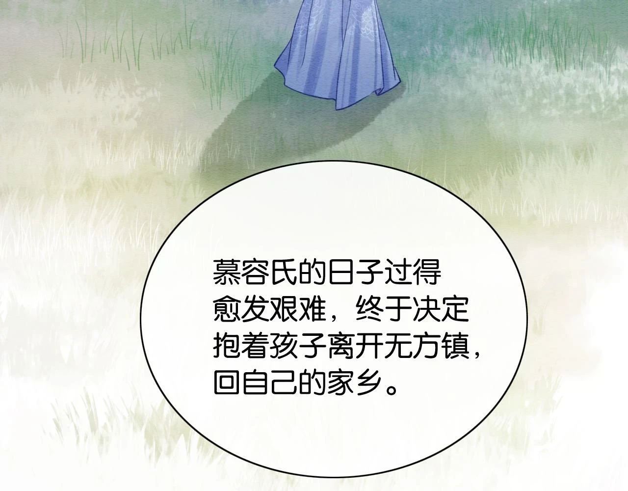 第125话 慕声母子遭抛弃98