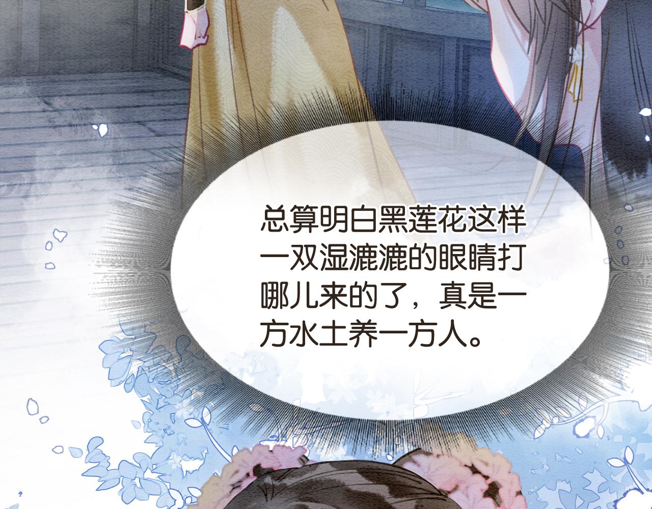 第111话 你好香啊75