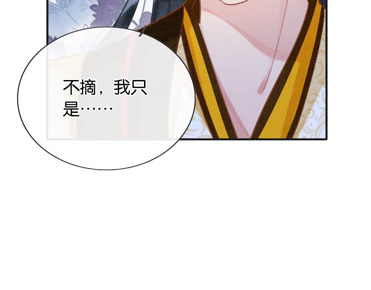 第91话 别摘发带的理由？111