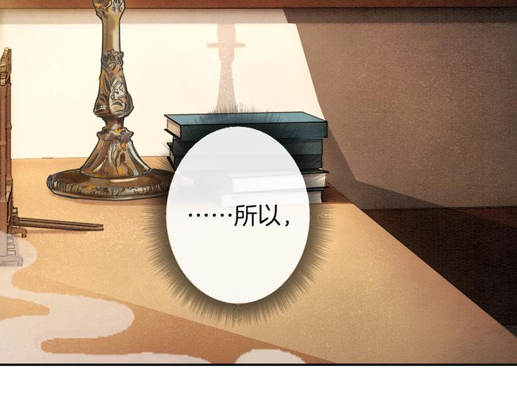 第5话 通宵攻略黑莲花37