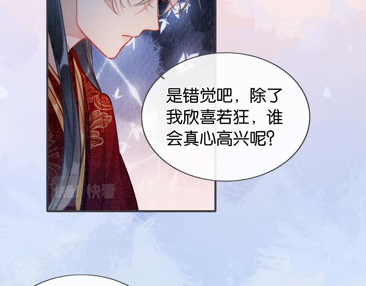 第109话 大婚85