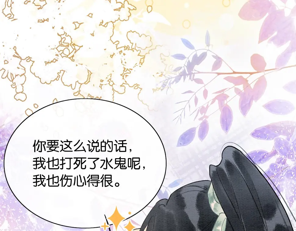 第129话 治愈慕声~112
