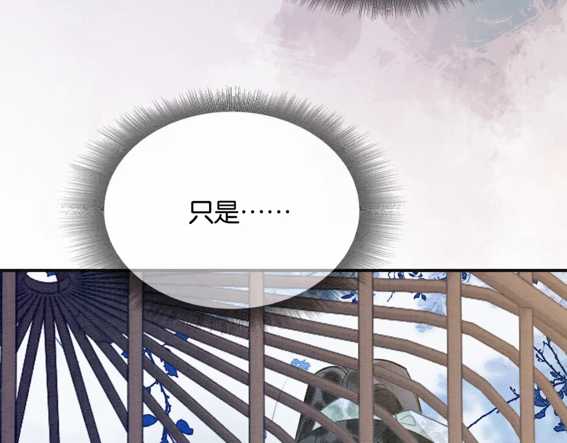 第140话 妙妙坦白身世109