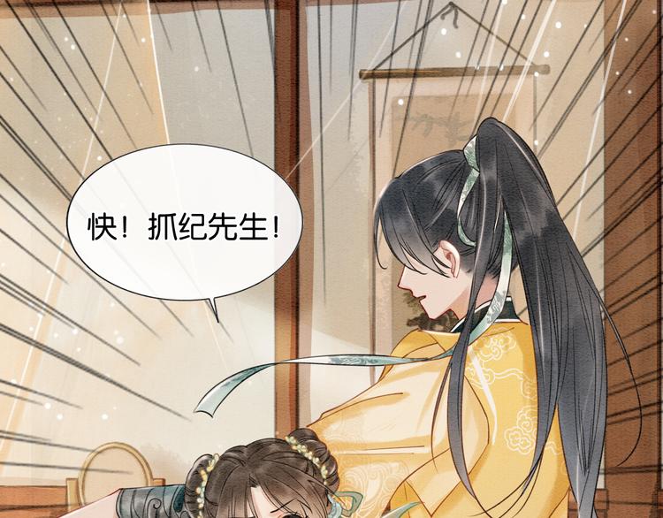 第9话 你怕不怕？74