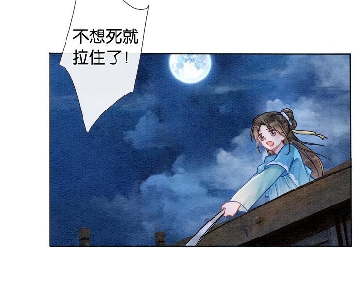第19话 没想到我会依靠她……39