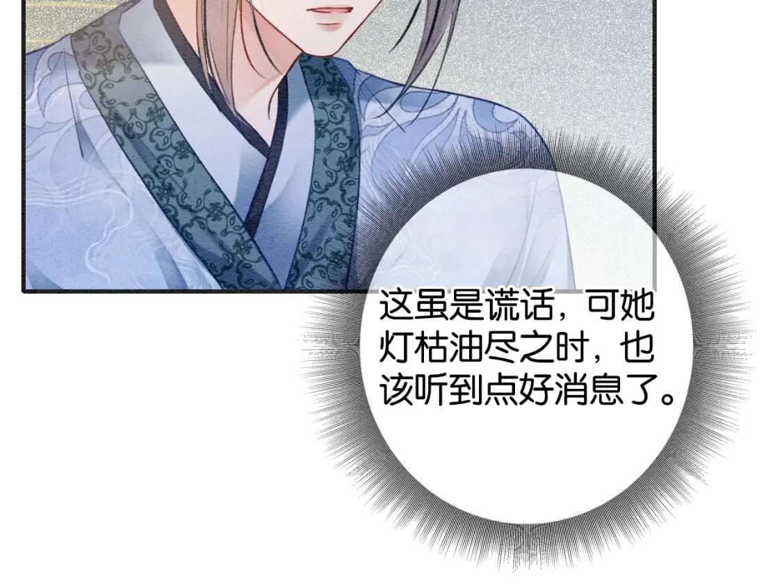 特典07 侯爷回忆12