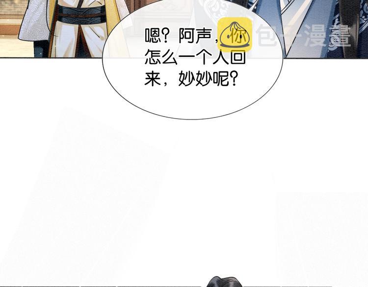 第29话 何来的真心？93