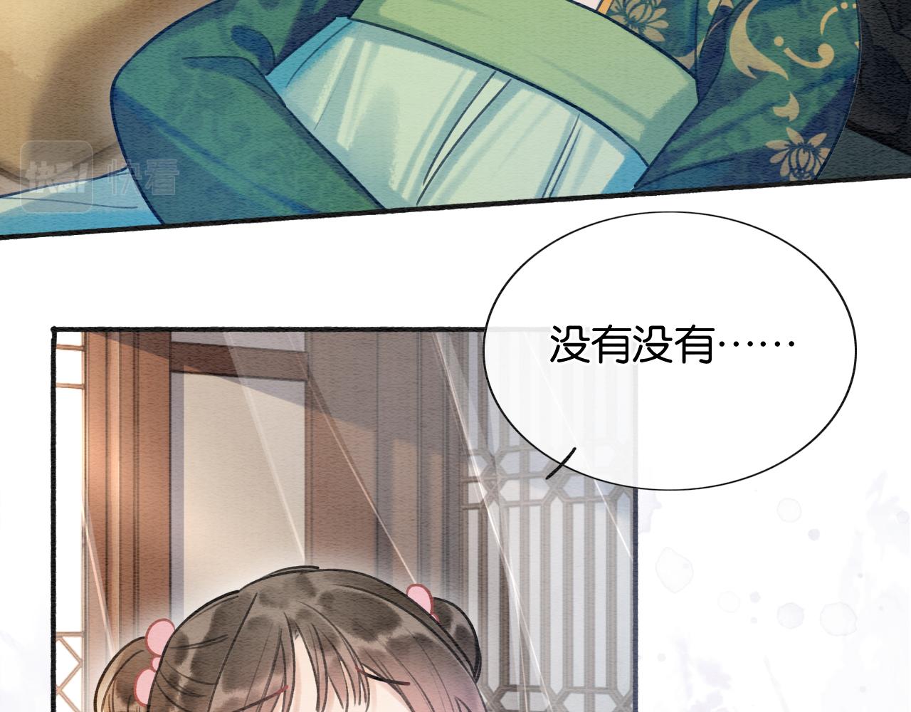 第71话 醋坛子慕声15