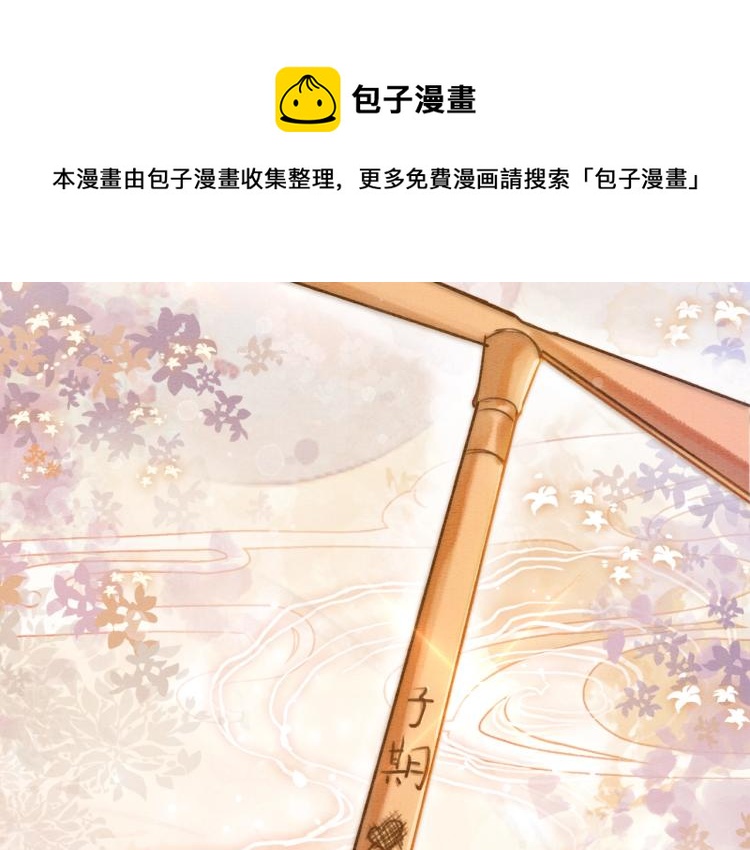 第48话 送给子期的竹蜻蜓39