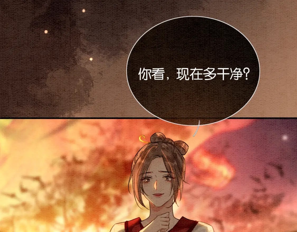 第145话 温柔守护106