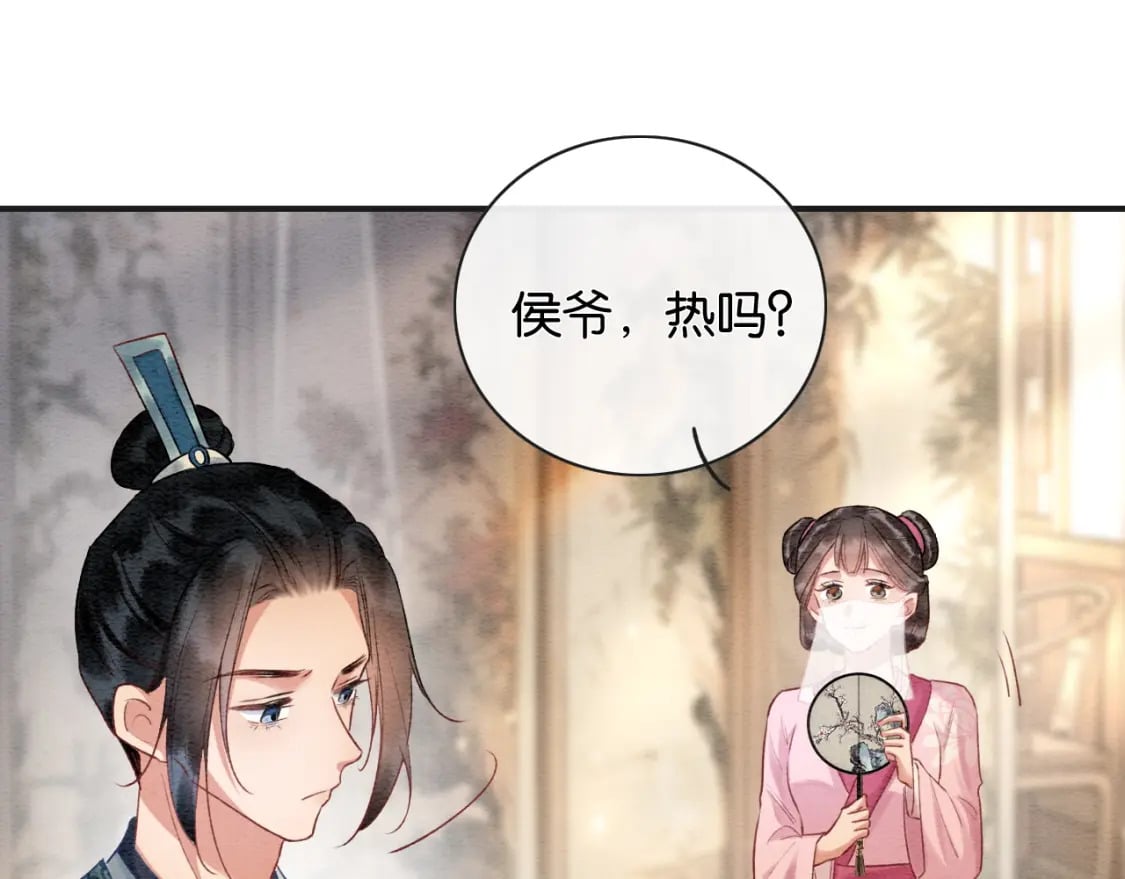 特典07 侯爷回忆102