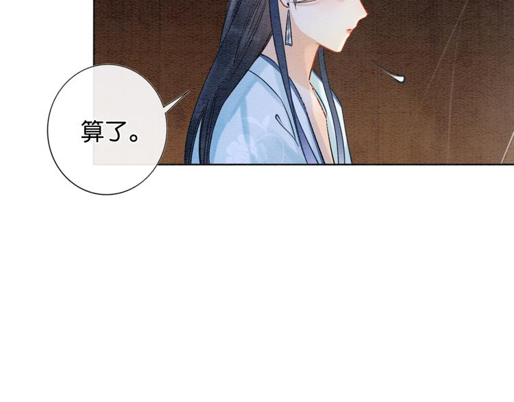 第13话 “阴阳怪气”的慕声~54