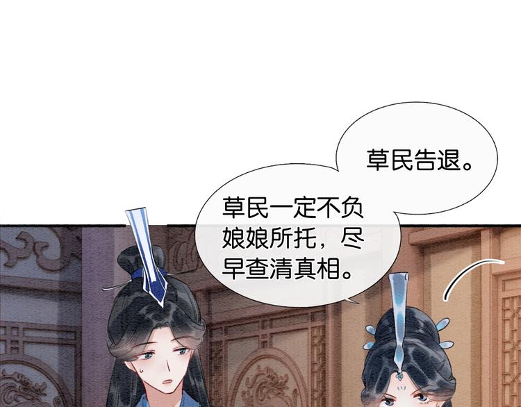 第33话 慕声偷看妙妙59