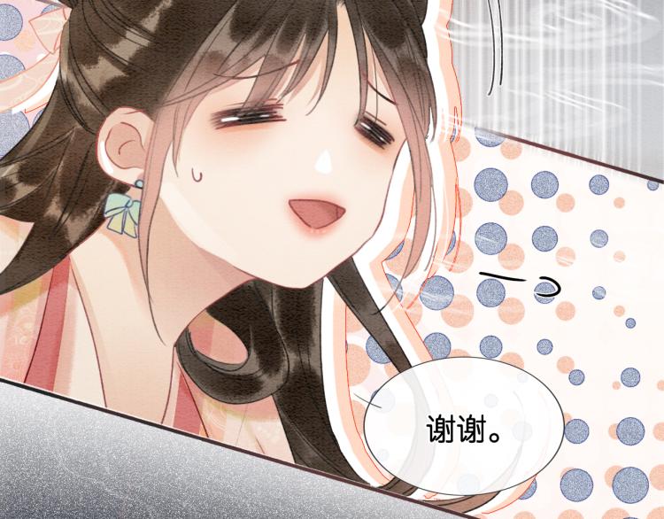 第47话 投怀送抱的妙妙77