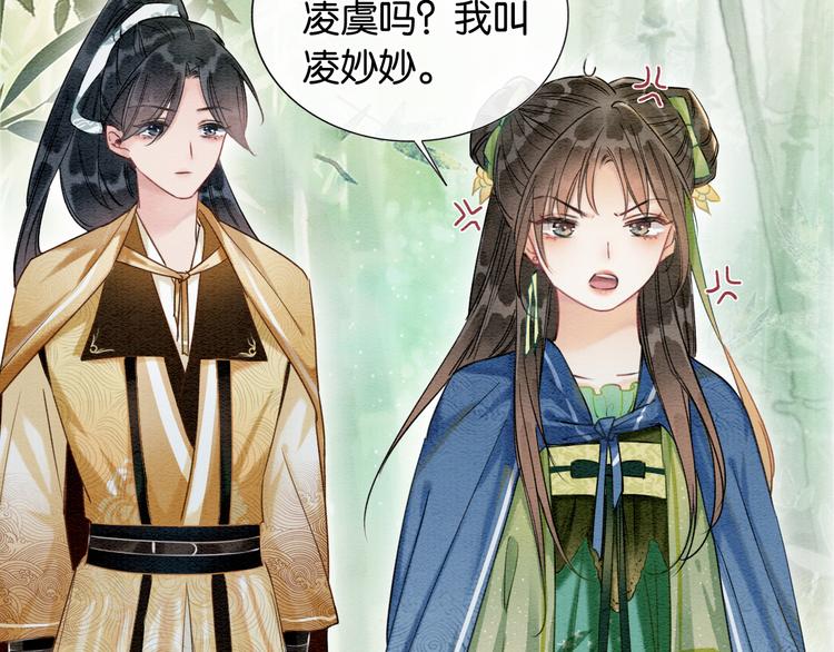 第28话 我不如柳拂衣吗？！40