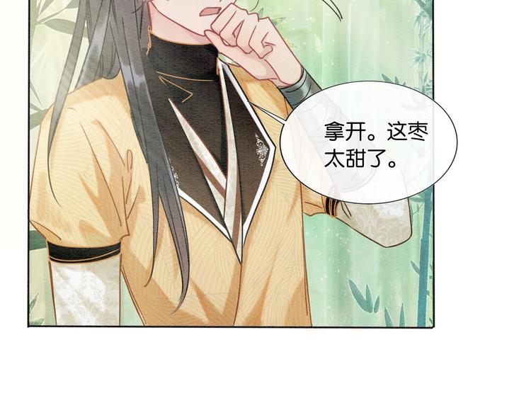 第21话 妙妙的闺中密事81