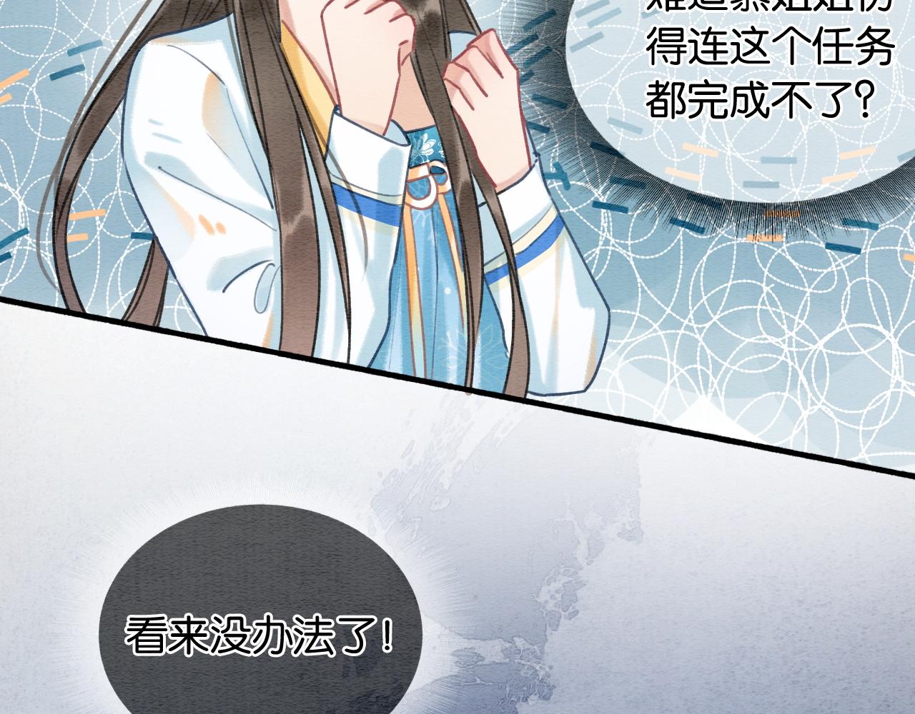 第87话 害羞妙妙上线82
