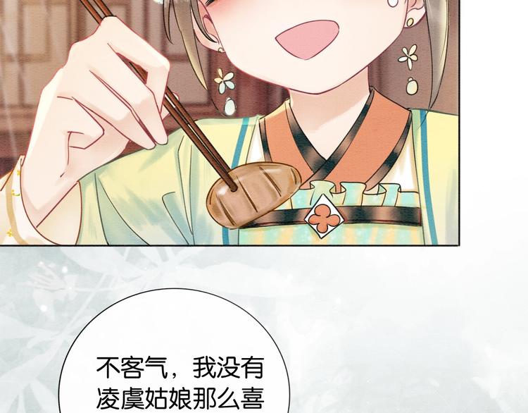 第4话 深夜偷窥63