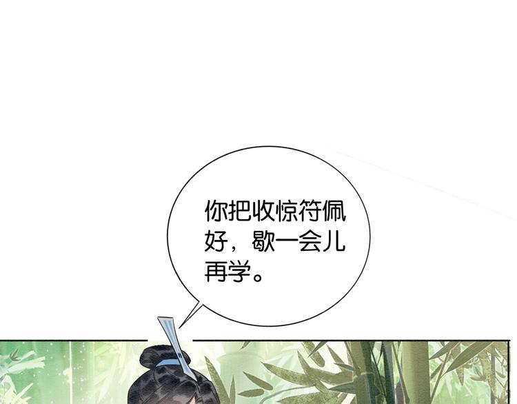 第22话 cp粉头再次助攻！69