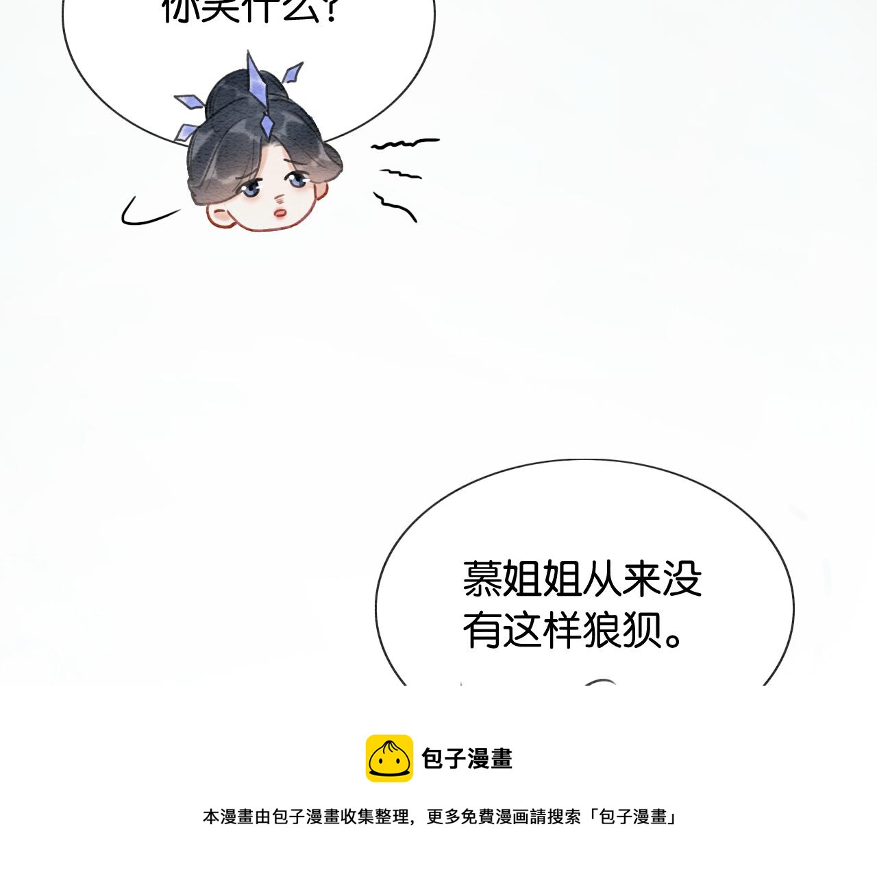 第83话 偷塞给妙妙的符纸80