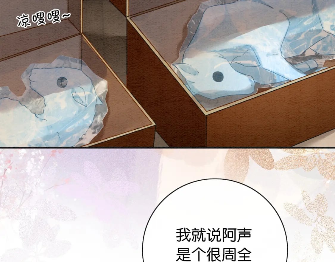 特典03 梦境相逢61