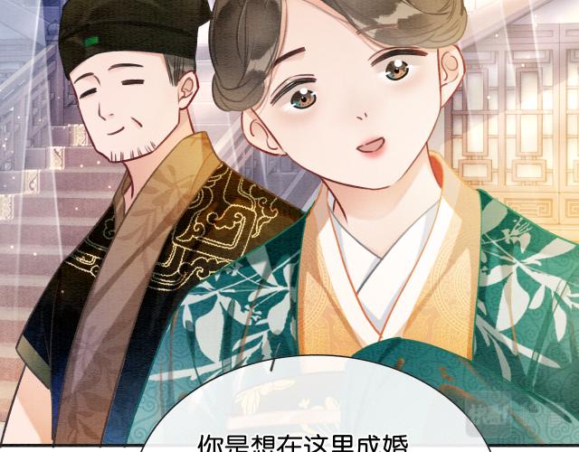 第108话 后天就成婚31