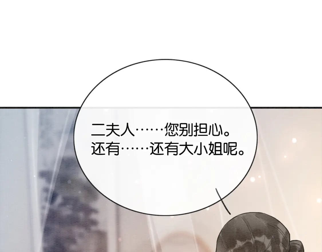 第137话 触发过去的“钥匙”91