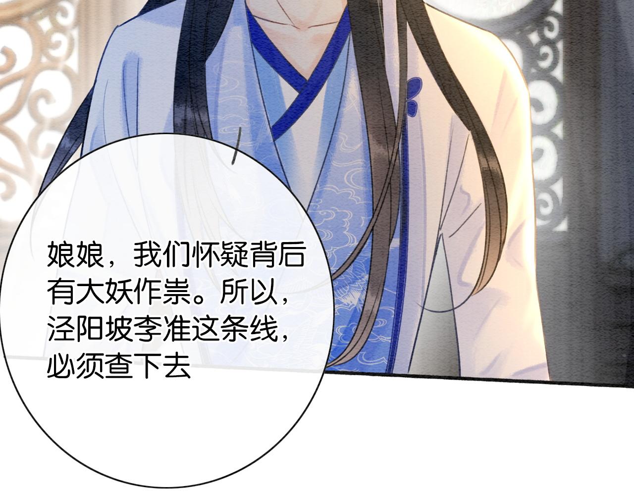 第63话 捉妖柄送你96