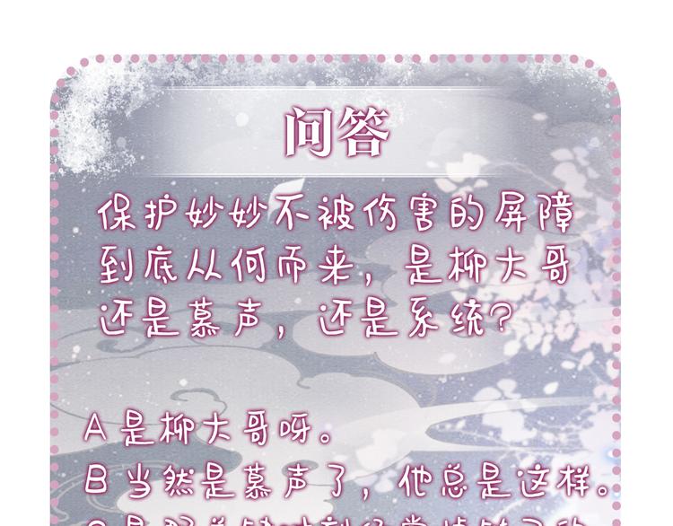 第26话 突遇“成精”竹子112