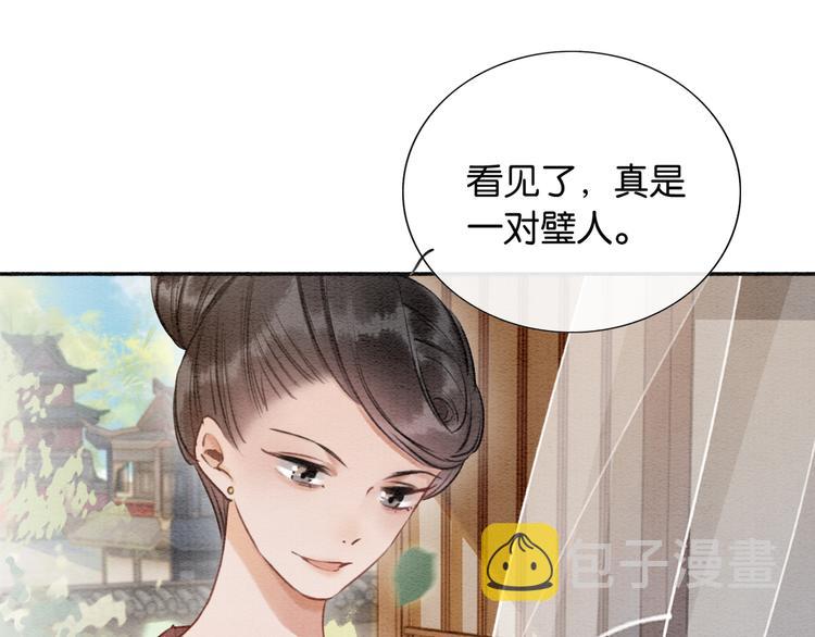 第36话 慕声你好点了吗？61