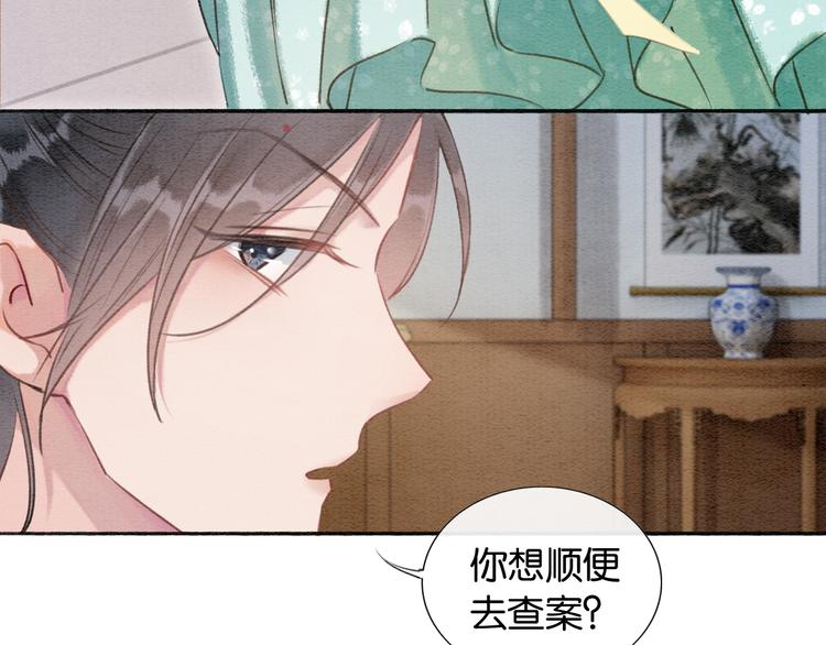 第34话 盯妙狂魔上线34