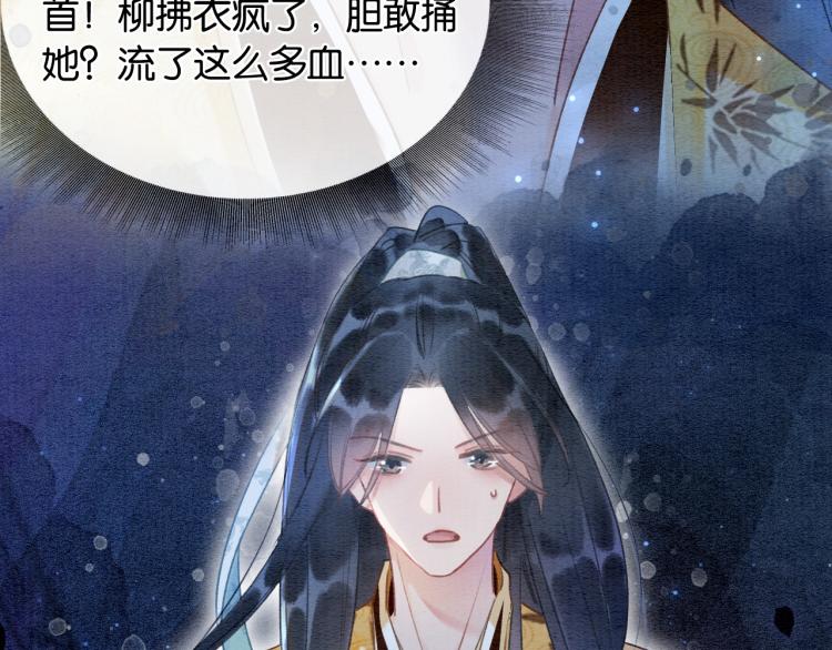 第54话 妙妙受伤了89