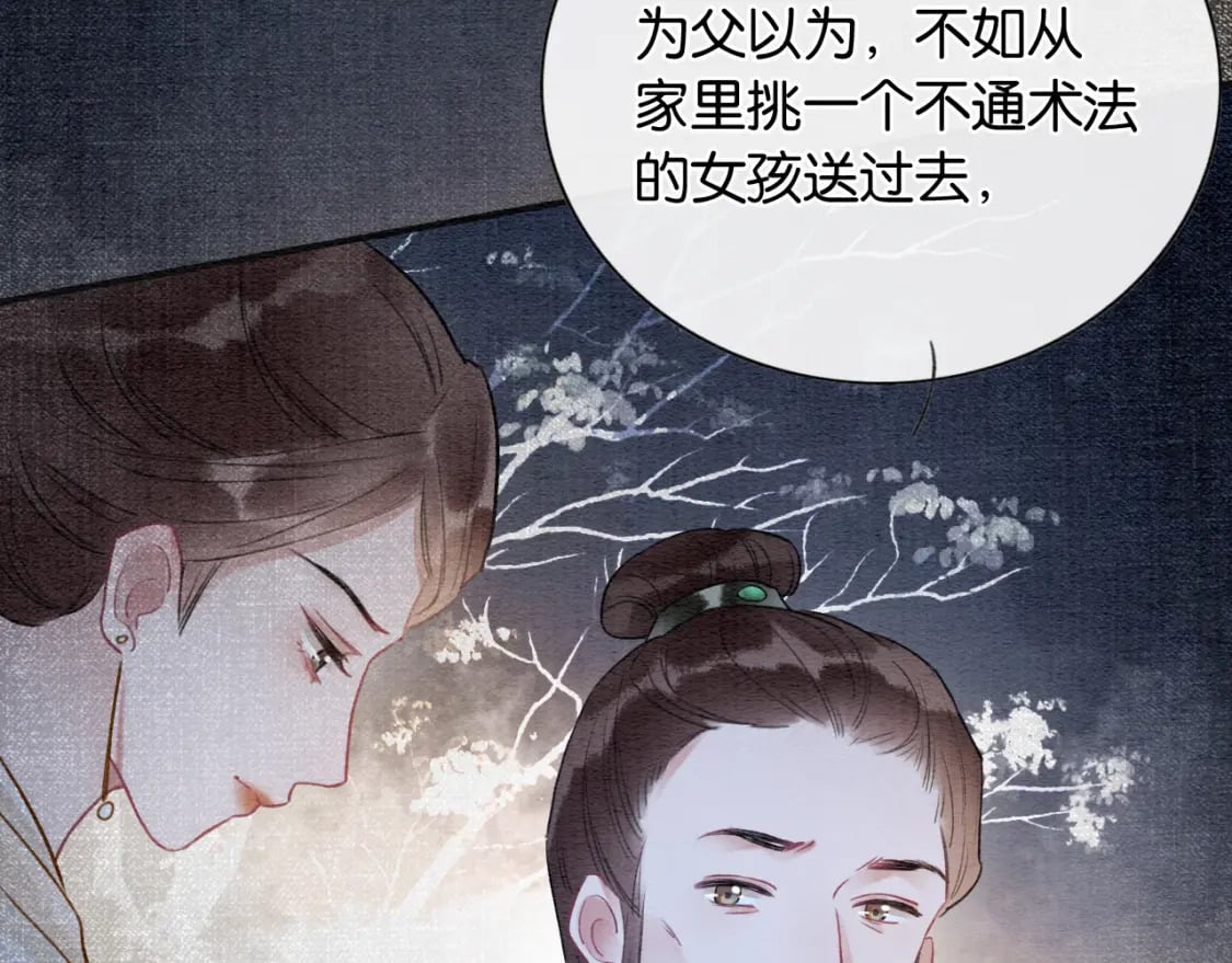 第132话 年夜饭89