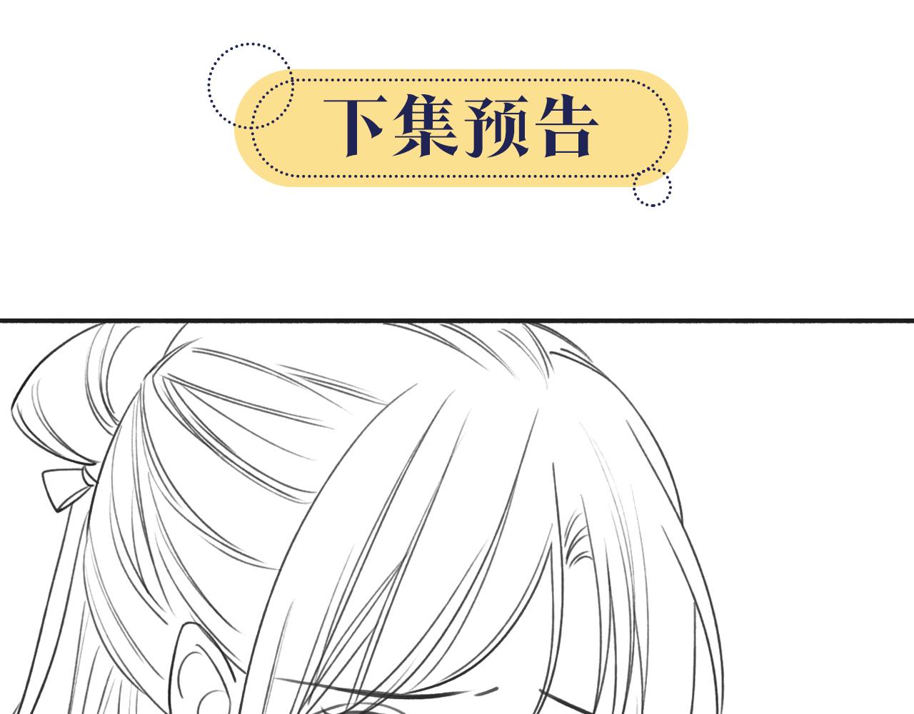 第59话 是你伤了她？100