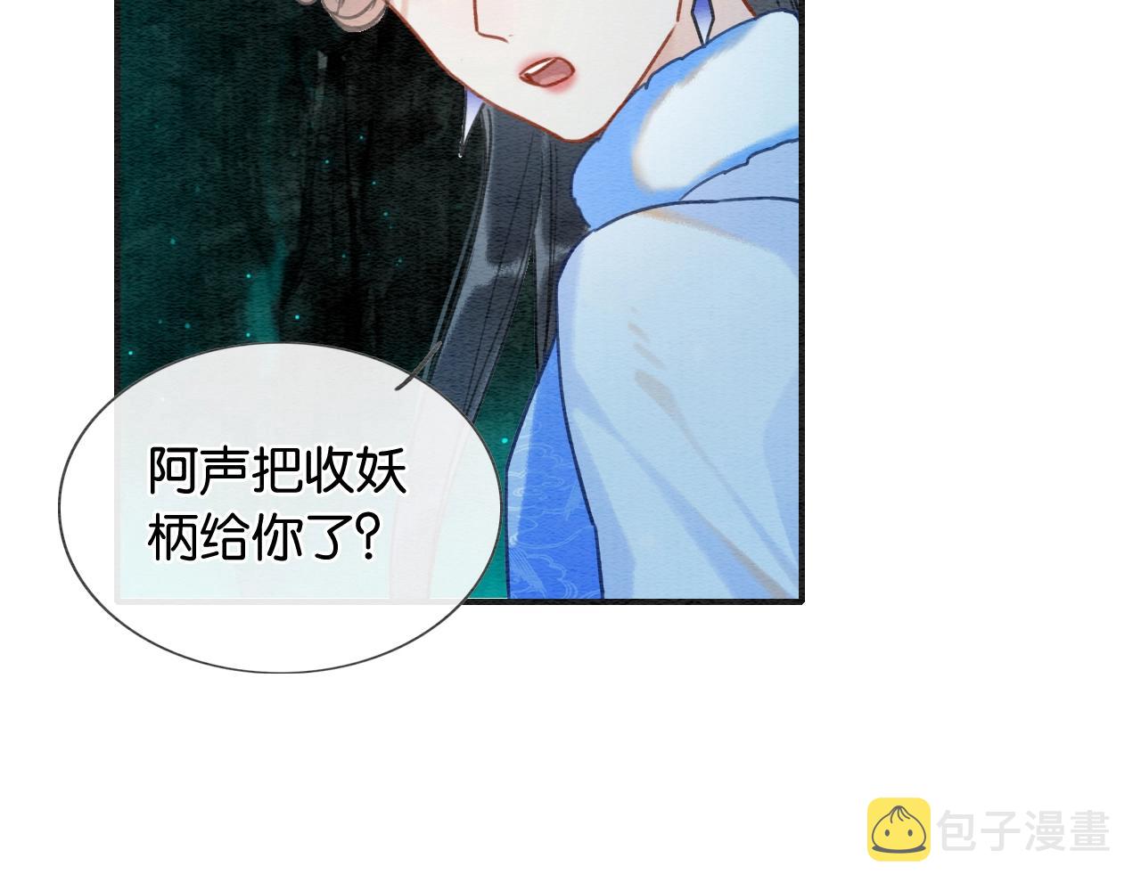 第83话 偷塞给妙妙的符纸85
