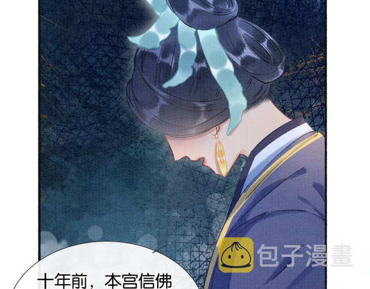 第41话 太妃秘事23