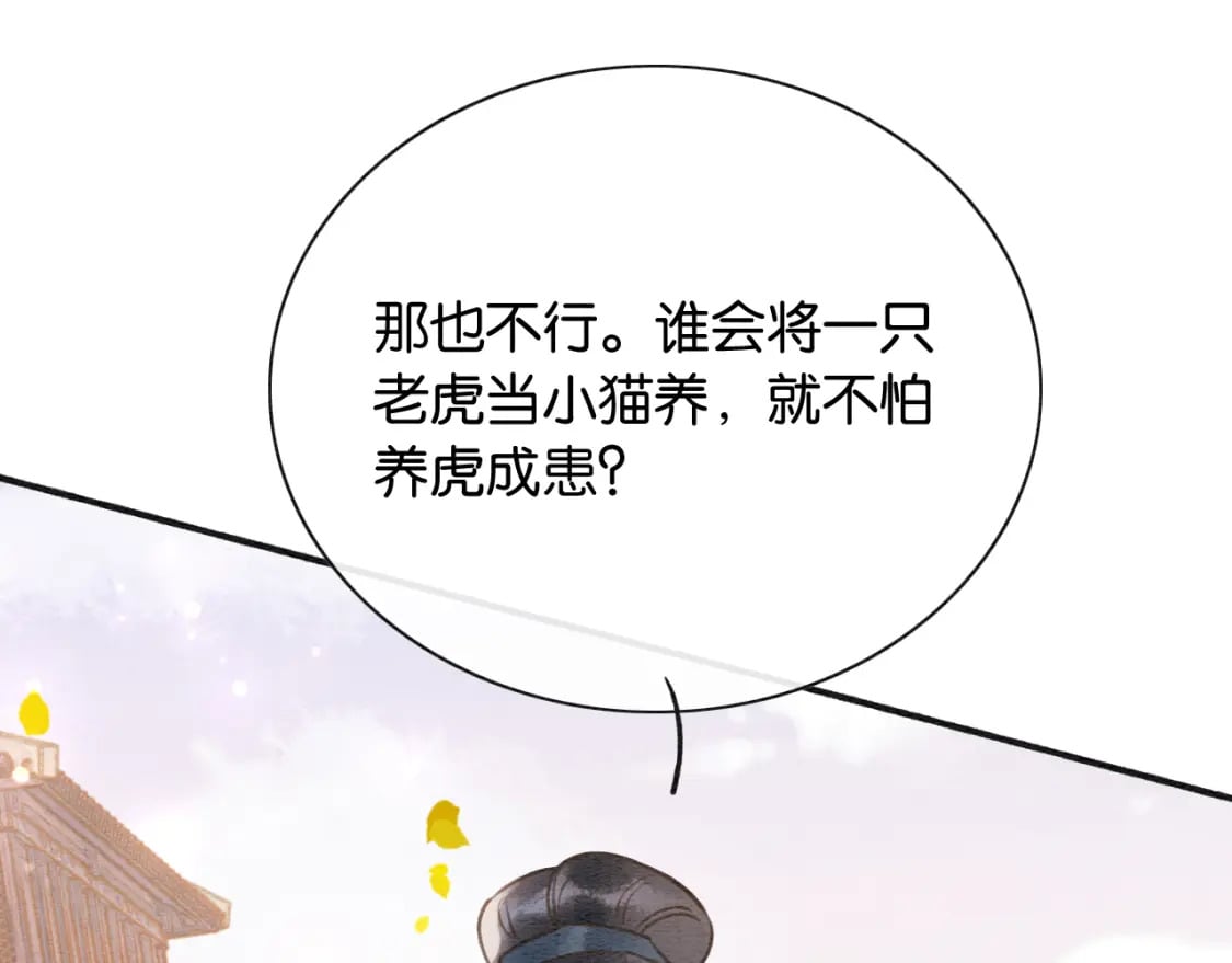 第136话 撒糖日常~65